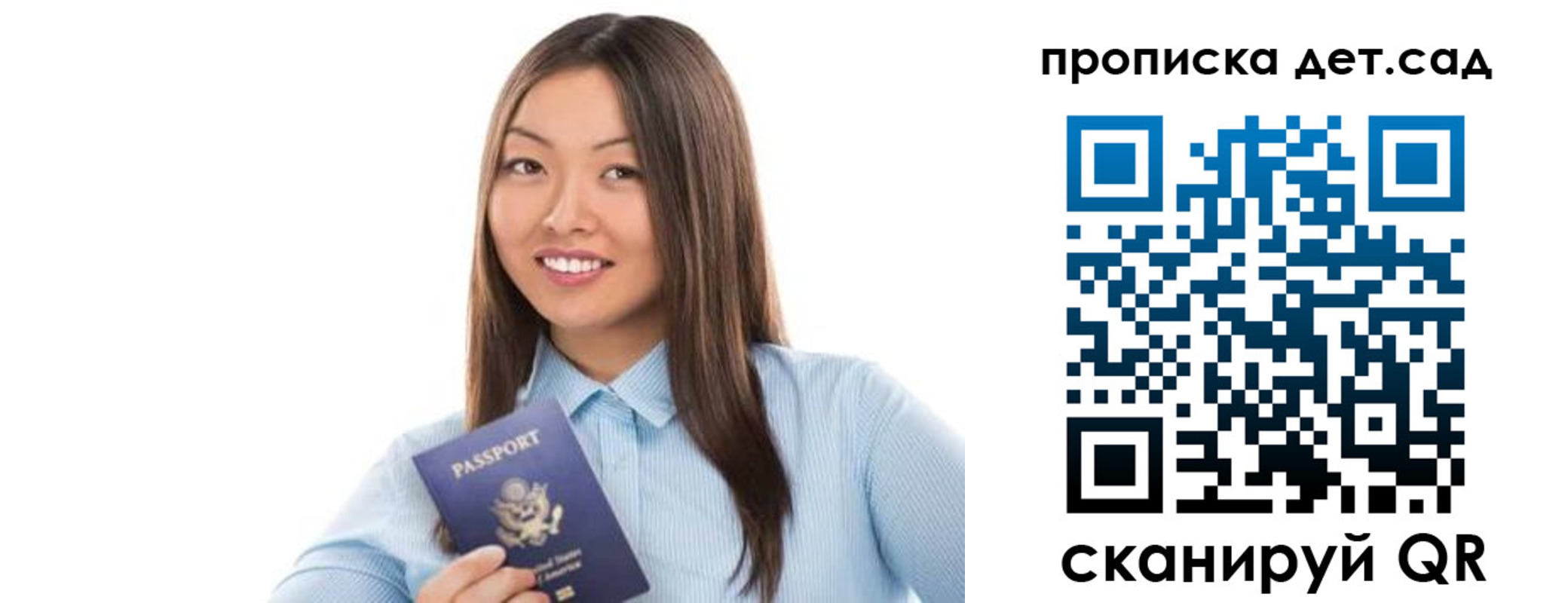 прописка штамп в Светогорске