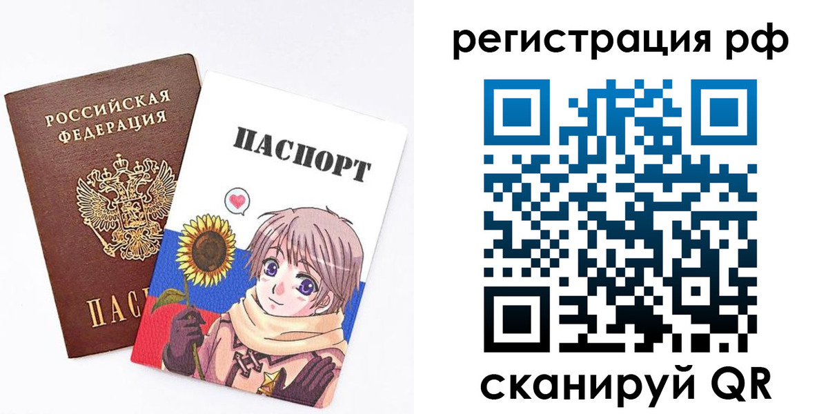 прописка 2025 в Светогорске