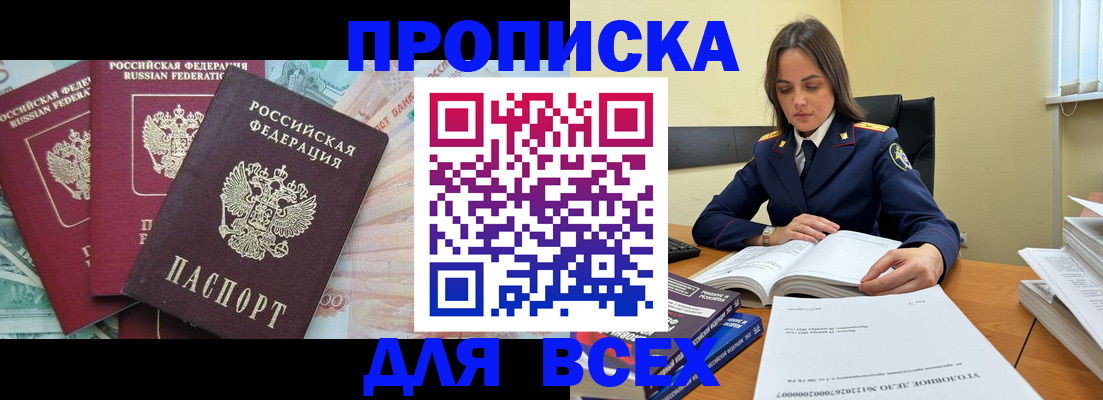 найти адрес прописки в Светогорске