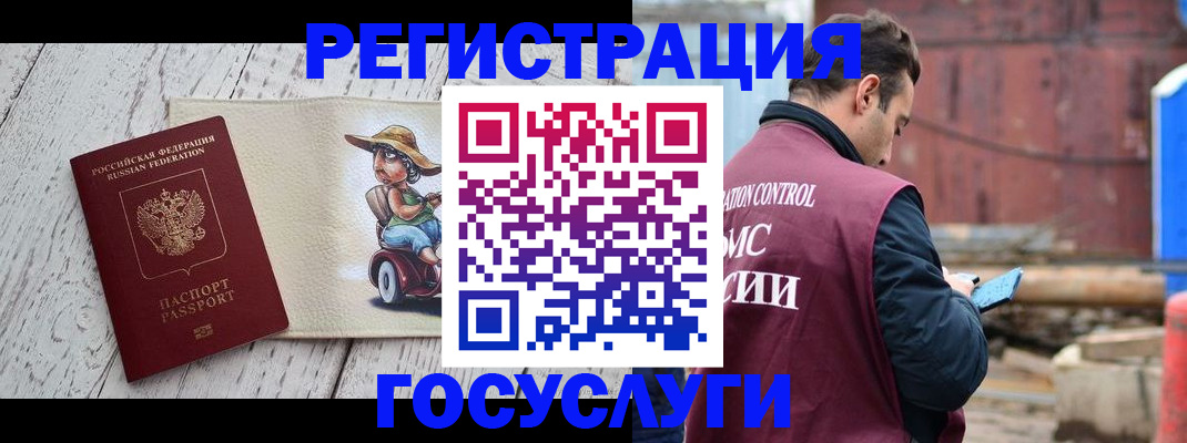 временная регистрация надежно в Светогорске