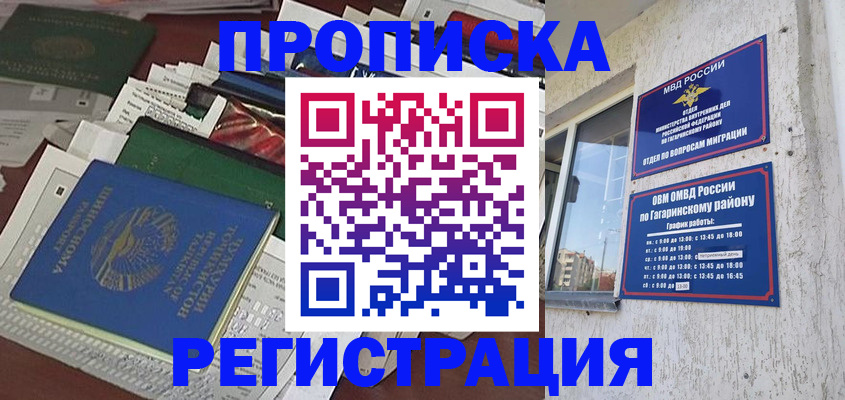прописка от собственника в Светогорске