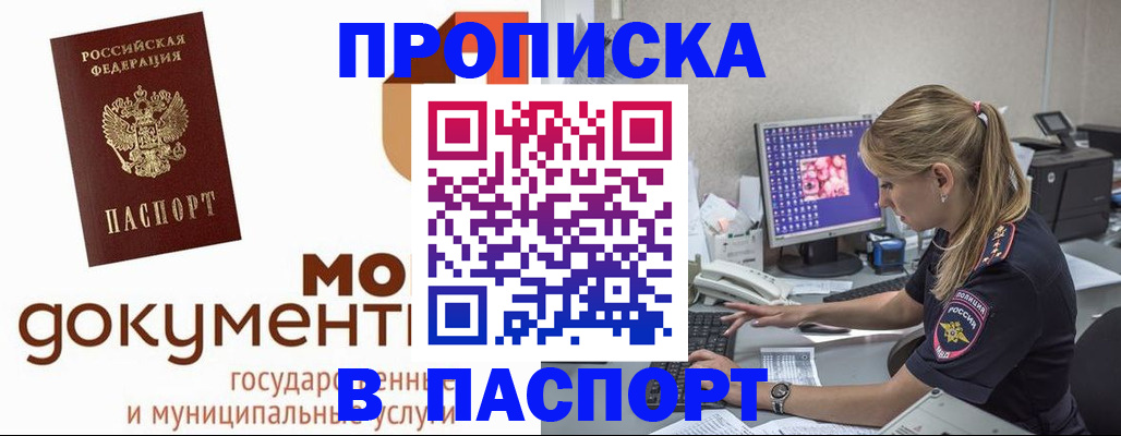 временная регистрация поиск в Светогорске