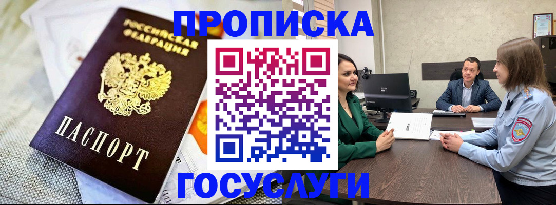 пропишу в квартире в Светогорске