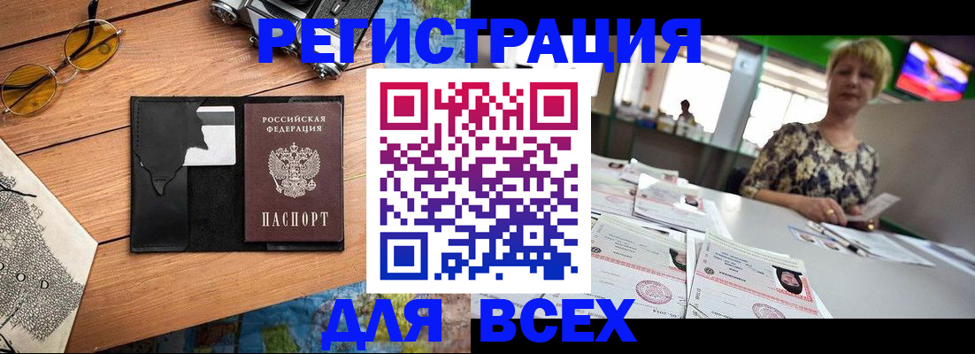 прописка для школы в Светогорске