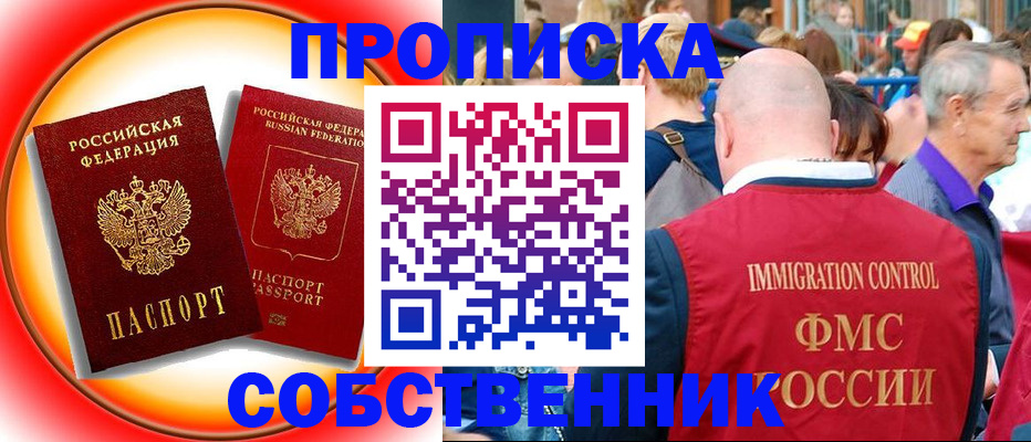 временная регистрация законно в Светогорске