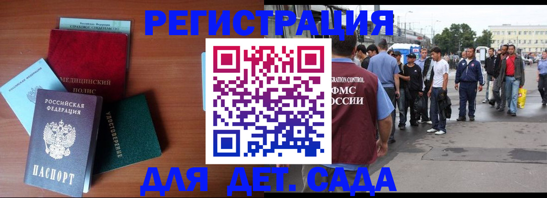 временная регистрация госуслуги в Светогорске